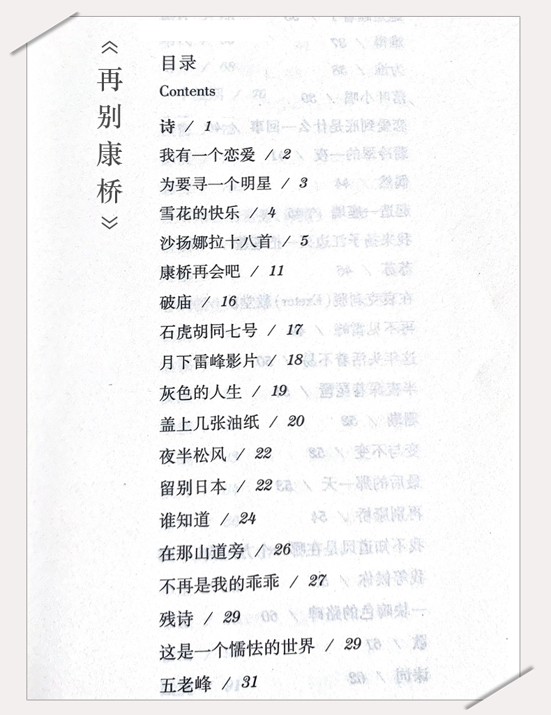 现当代诗歌精选六册正版原著艾青诗选顾城诗集海子的诗集再别康桥