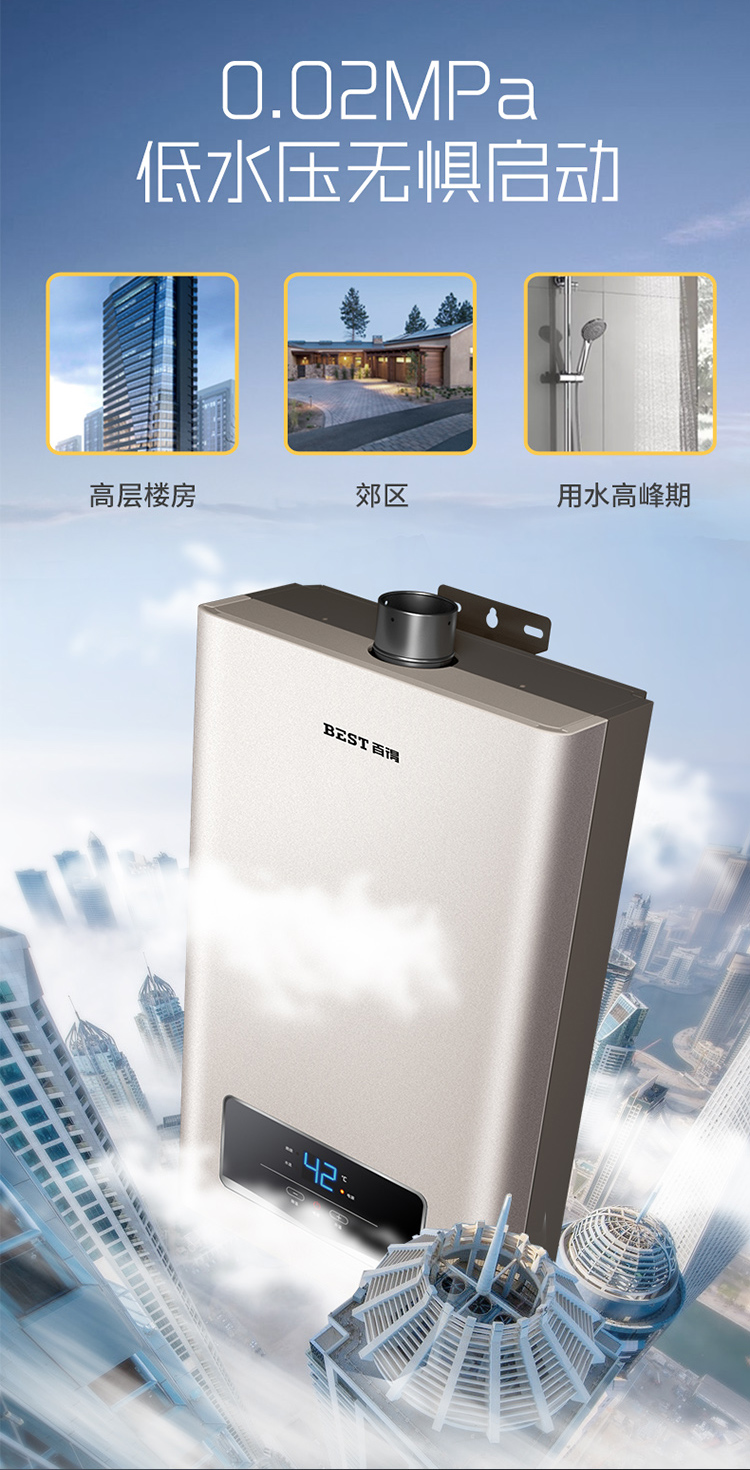华帝百得bestdr09热水器天然气12升智能恒温多重防护燃气热水器天然气