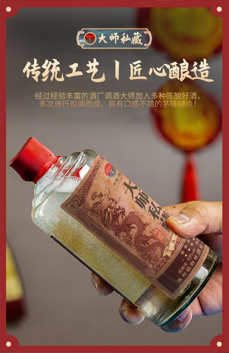 贵州赖胜怀大师私藏酱香型白酒53度500ml整箱装6瓶