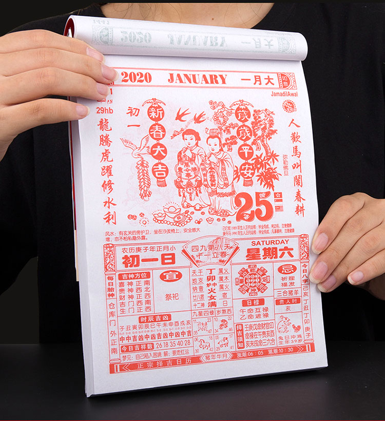 9k日历2020年撕历老黄历中国风复古挂历手撕传统日历年历万年历