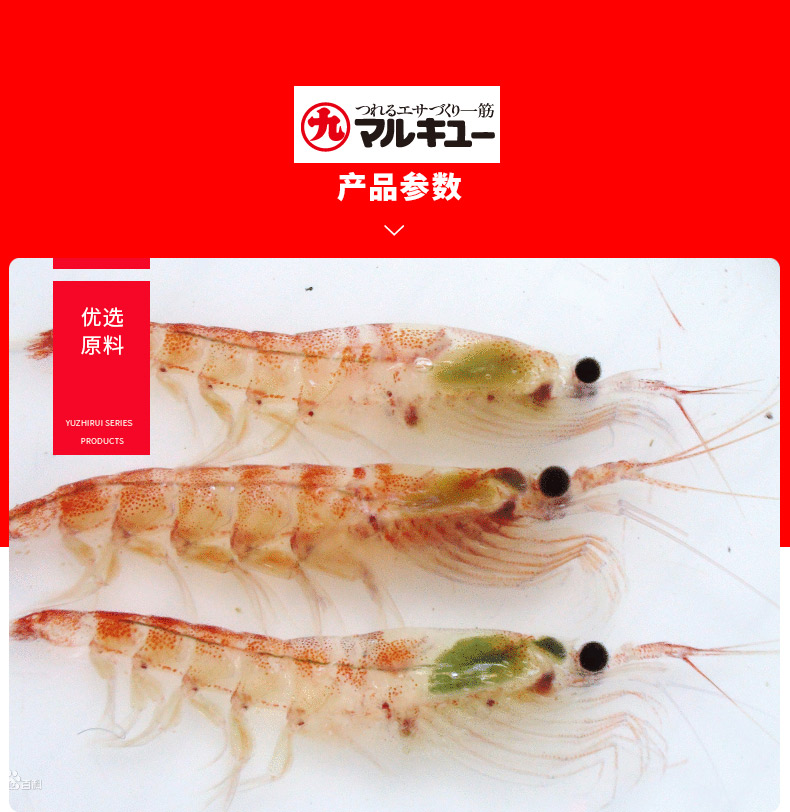 丸九饵料日本特选磷虾粉浓腥味鲫鱼饵添加剂冬春野钓饵料小药