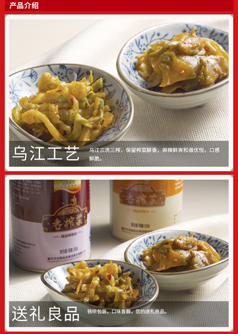 乌江涪陵榨菜老榨菜礼盒358g3罐送礼佐餐开味下饭咸菜礼盒