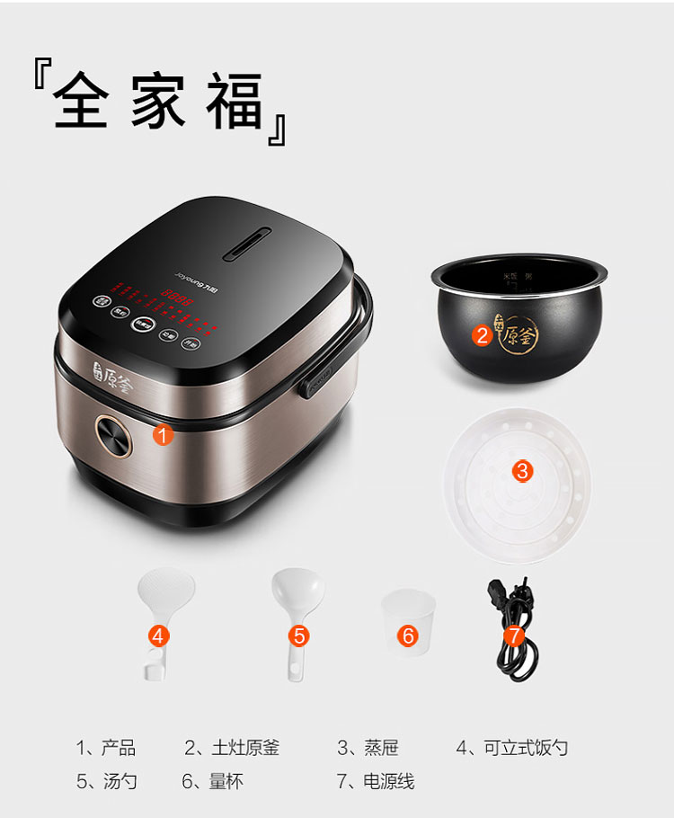 九阳电饭煲5l大容量家用智能柴火饭煮饭锅电饭煲35人正品f50fy808