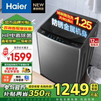 海尔(Haier)12公斤直驱变频大神童1级能效家用全自动波轮洗衣机大容量超净洗纳米微泡净XQB120-BZ20E0