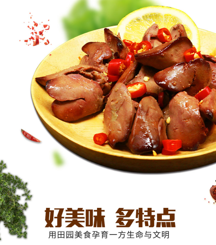 组合装五香麻辣鸡肝150g2德州乡盛真空卤味肉类零食开袋即食