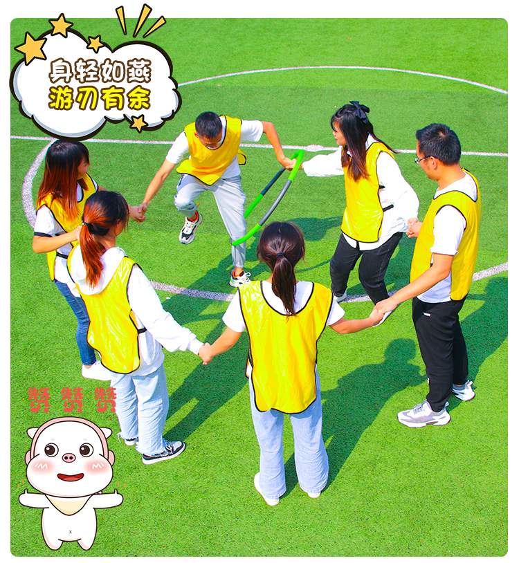 一圈到底呼啦圈团队团建拓展活动游戏道具趣味运动会户外器材室内真