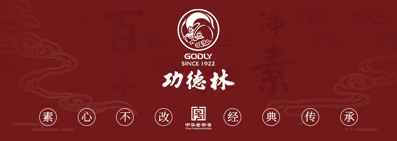 上海功德林中华老字号月圆月饼480克礼盒装苏式月饼中秋送礼佳品多