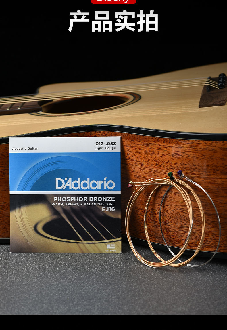 吉他弦 达达里奥琴弦一套1-6弦民谣吉他琴弦木吉他一弦吉他琴线 ez890
