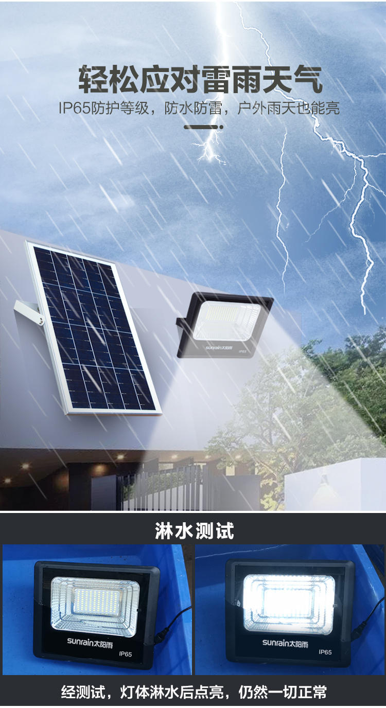 太陽雨太陽能燈 室外庭院燈超亮路燈新農村室內外照明室外燈飾分體式