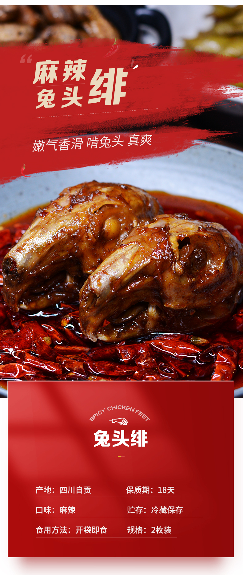 火号火焰兔麻辣兔头2只四川特产真空香辣冷吃成都双流兔头老妈兔头非