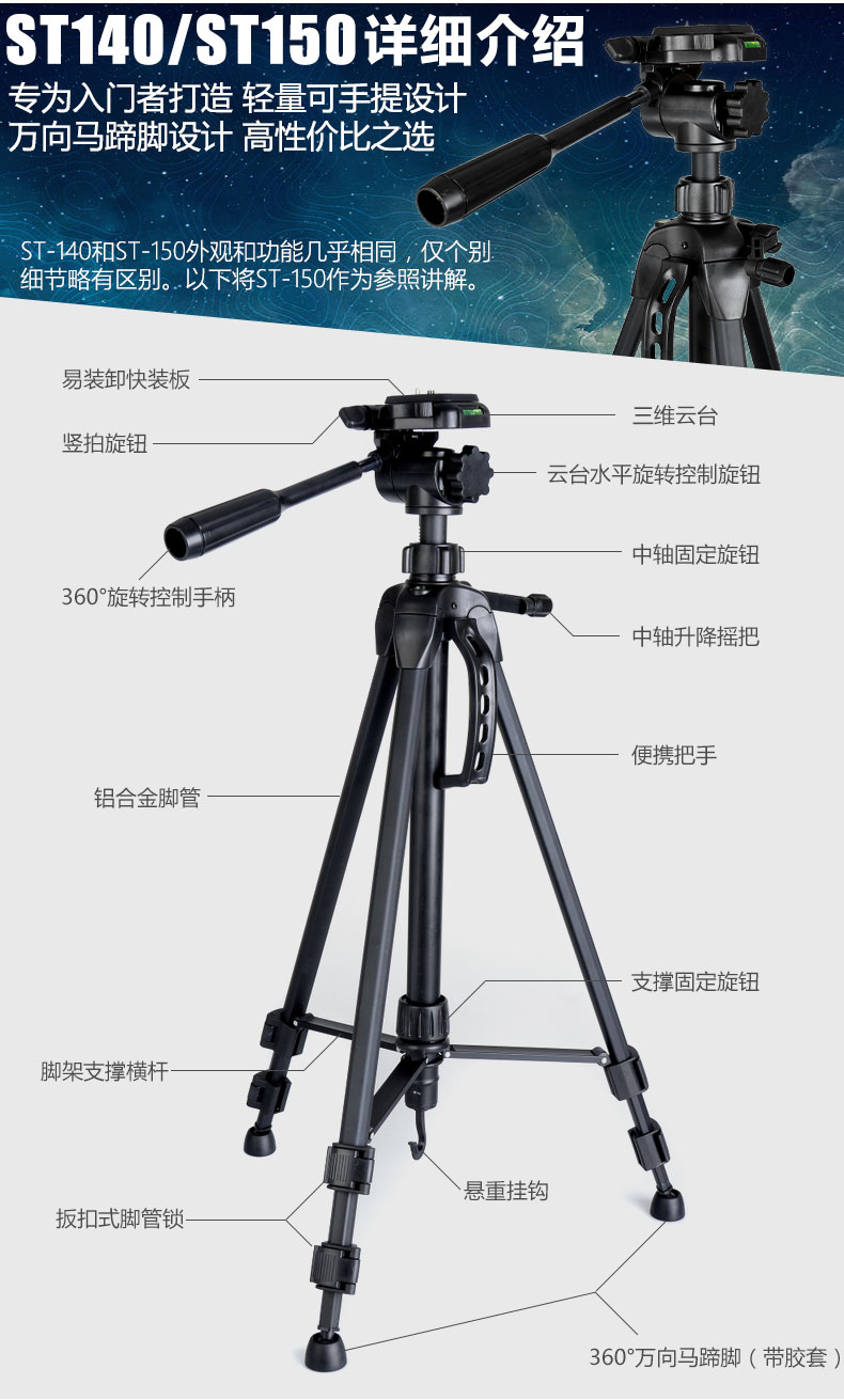 saga萨伽便携望远镜三脚架伸缩支架接数码单反照相机手机直播支架