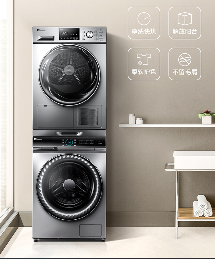 小天鹅洗烘套装10公斤烘干机干衣机水魔方10公斤滚筒洗衣机tg100v88w