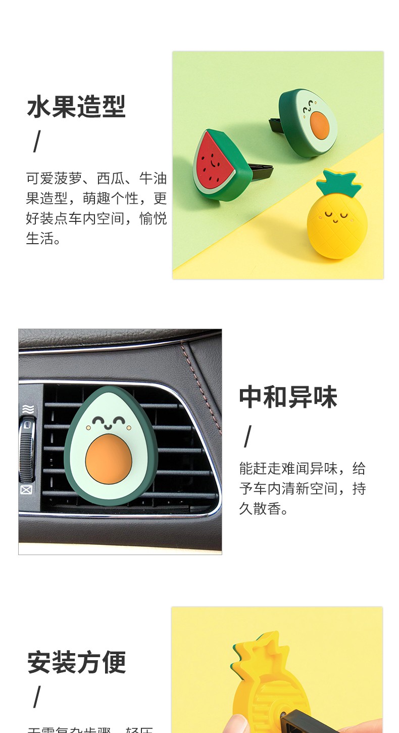 名创优品miniso水果系列车载风口香薰2个