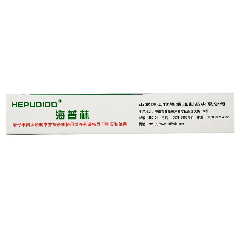 海普林抗菌消炎2支]海普林肝素钠乳膏20g*2支用于早期冻疮皲裂溃疡湿疹 