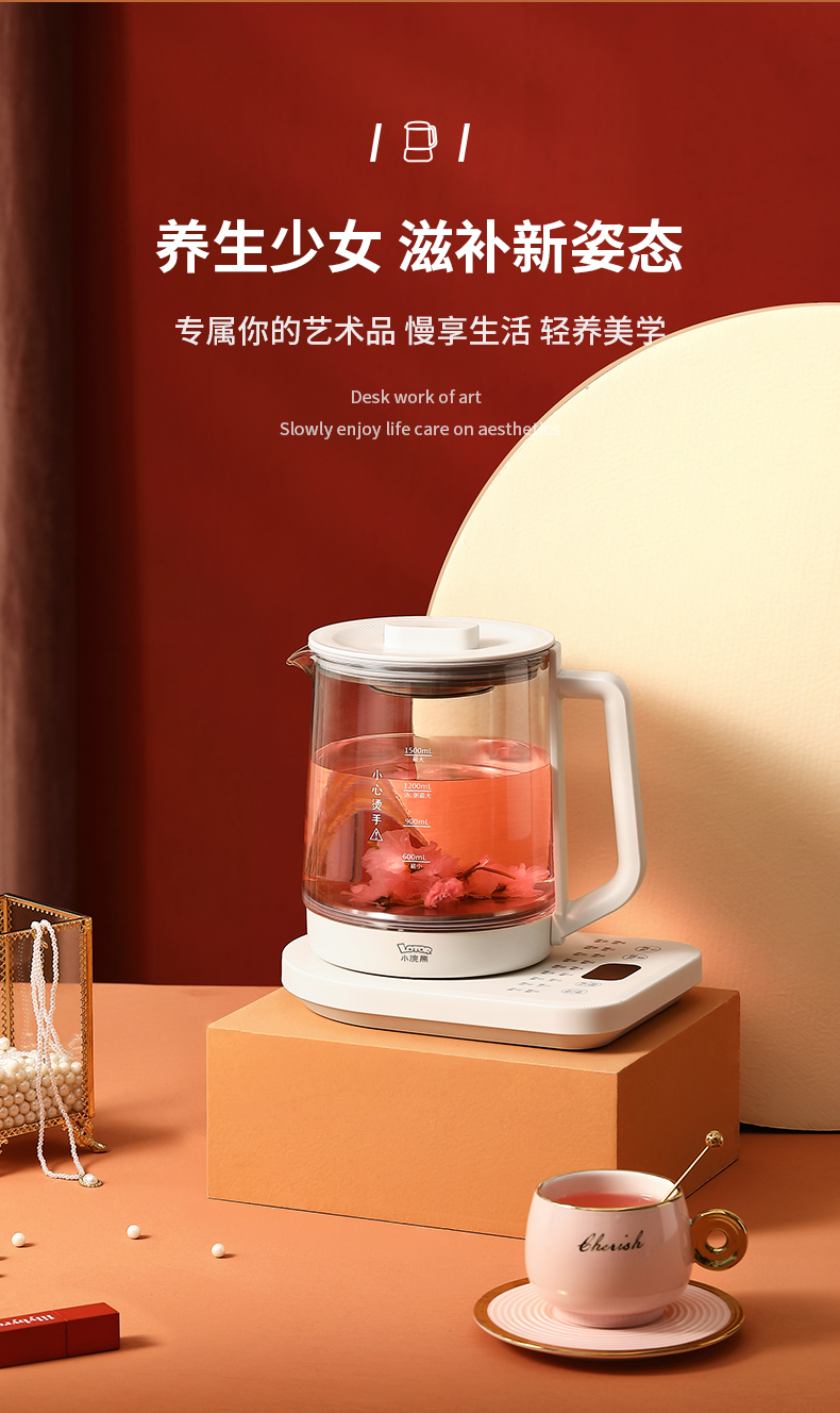 小浣熊养生壶全自动多功能家用烧水壶电热花茶壶煮茶器办公室小型
