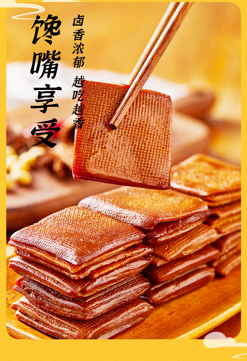 久久丫旗舰店260g甜辣薄豆干正品麻辣豆干零食辣味豆腐干小吃散装