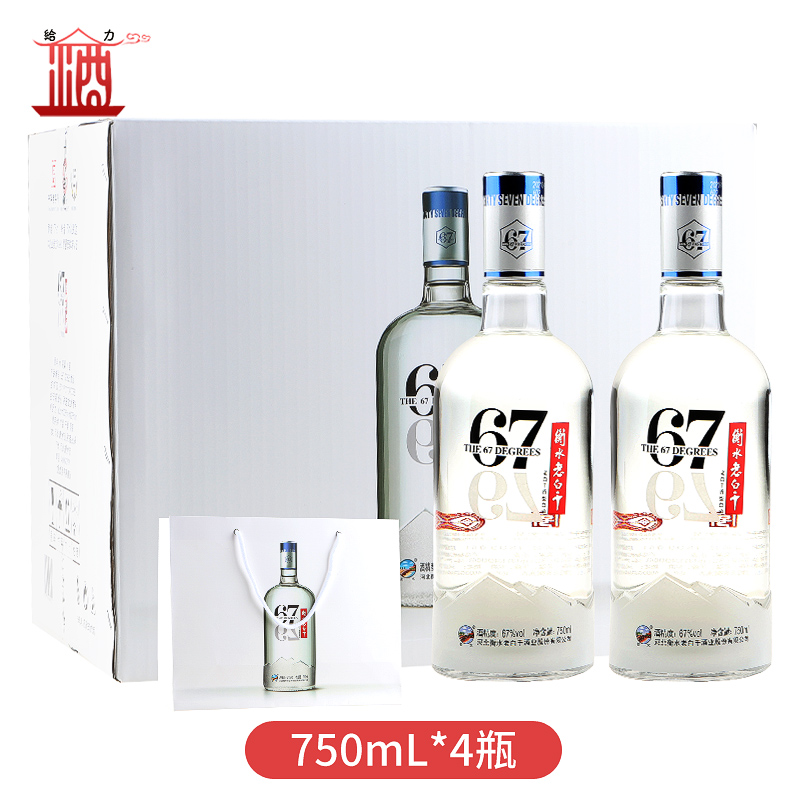 衡水老白乾白酒 衡水老白乾冰峰67度 整箱750ml*4 高度白酒 白酒送禮 