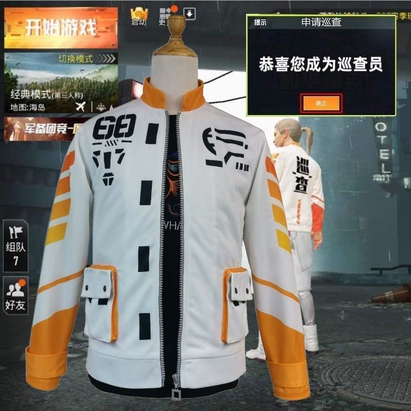 和平精英吃鸡同款巡查员服装外套游戏cosplay服装巡查员短袖儿童尺码