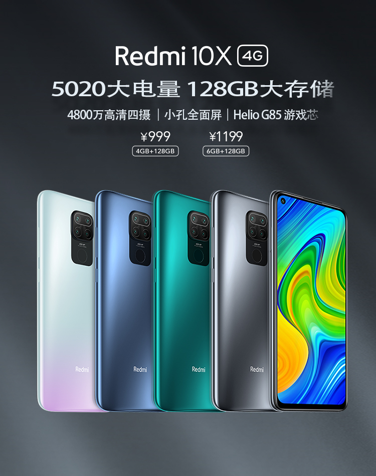 小米(mi) redmi 10x 4g 明月灰 4gb内存 128gb存储4800w全场景四摄大