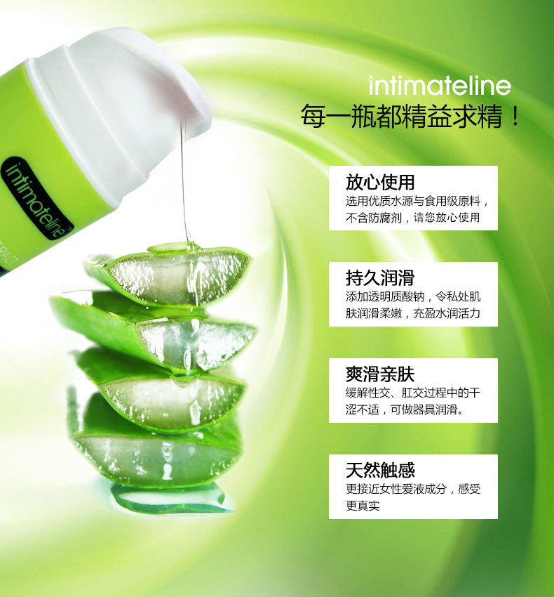 润滑液芦荟润滑油液女性私处道干涩情趣免洗剂中老年夫妻同房事性用品