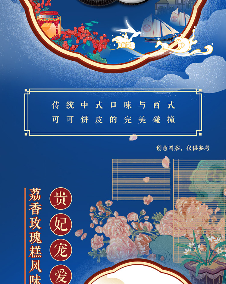 亿滋奥利奥故宫风味系列夹心饼干荔香玫瑰糕味194g