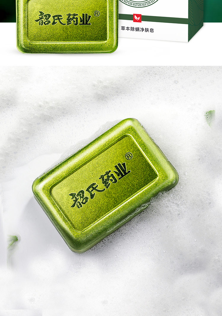 苦参净螨皂脸上脸部出驱螨虫祛痘面部除满皂身体全身处去螨皂