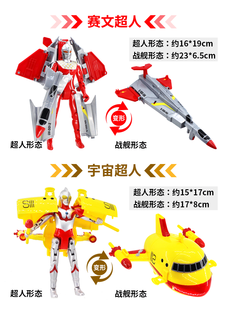 银河奥特曼机器人合体变形飞机组合套装全套可动人偶儿童玩具男孩