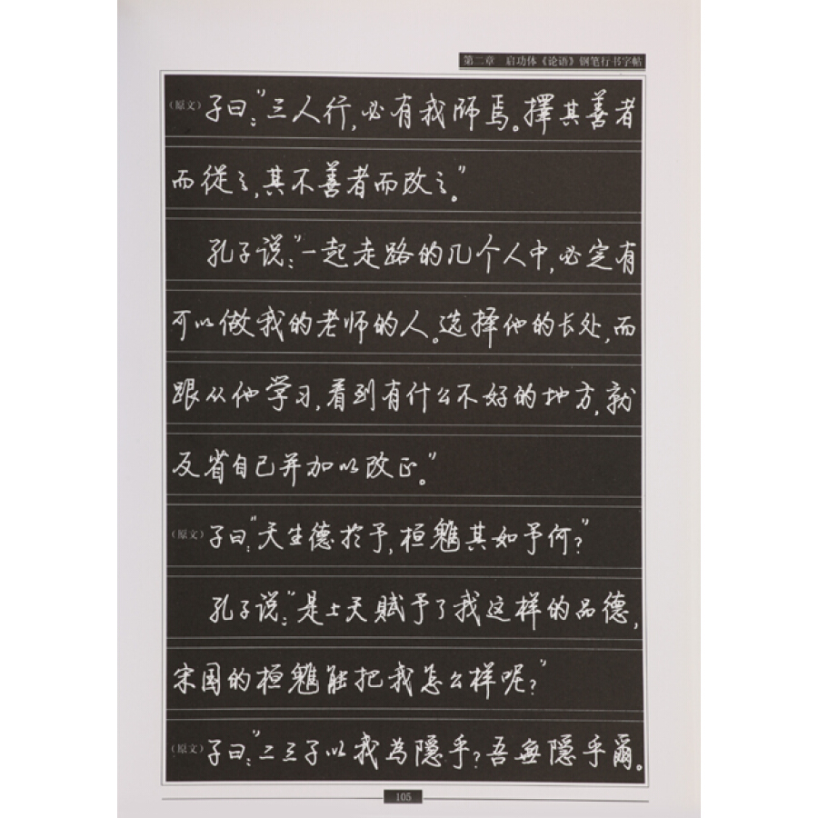 行书字帖上下册正版启功体硬笔书法字帖启功体钢笔字帖丛书岭南美术
