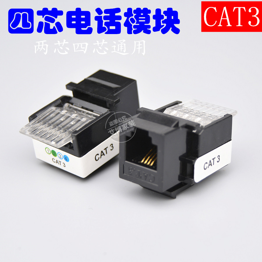 超级新品 黑色rj11电话模块 cat3语音通讯插座免打线电话接口 两芯四