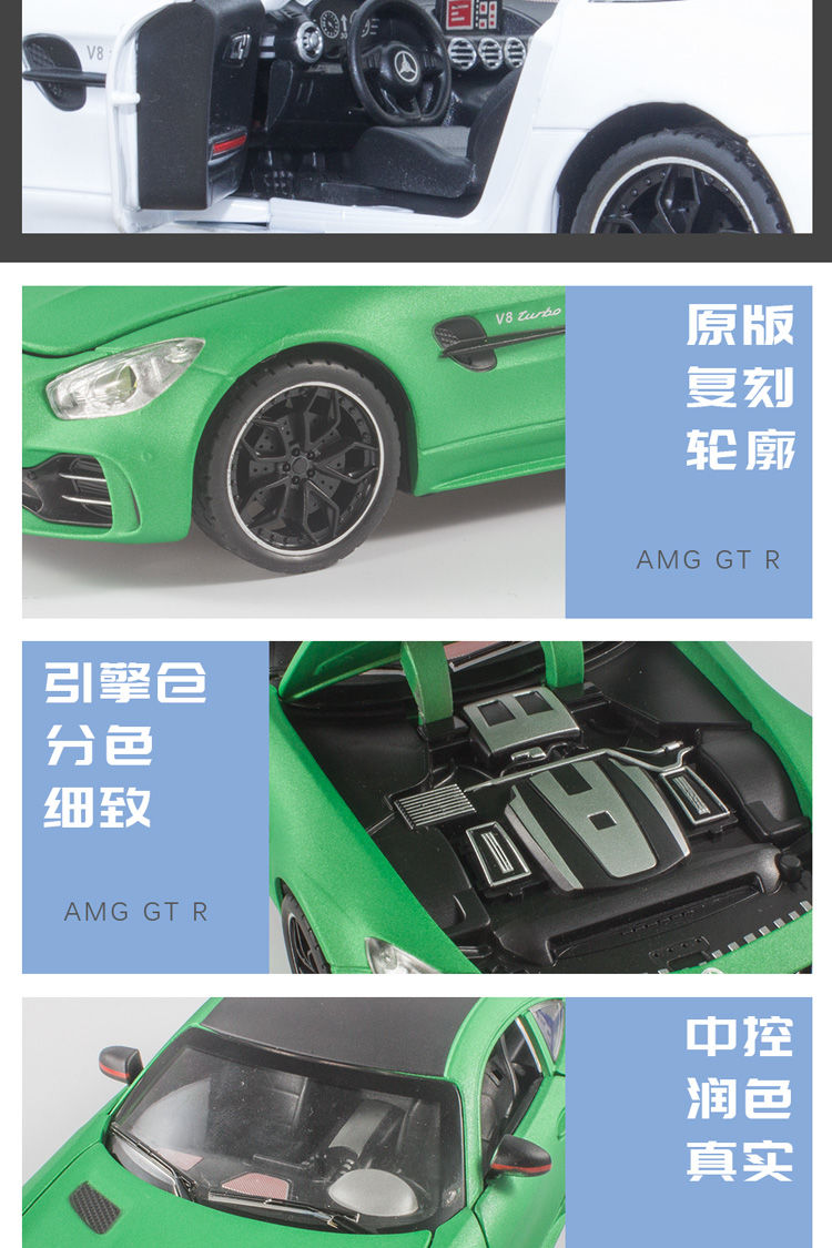 1:24奔驰amg gtr绿魔跑车合金汽车模型仿真儿童玩具男孩节日礼物 1/24