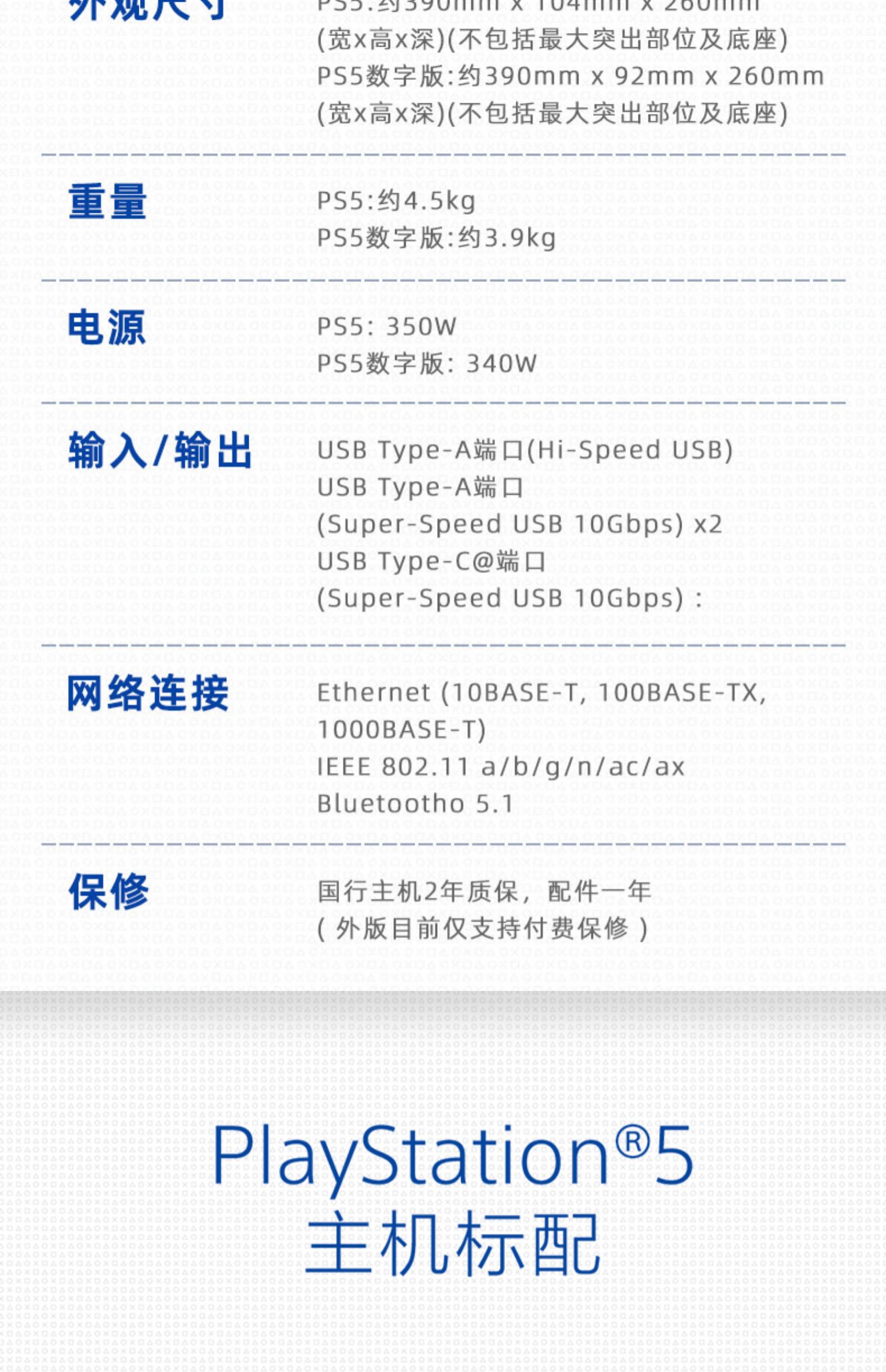 PlayStation游戏机CFI-1109A01 索尼(SONY) PS5游戏主机PlayStation5 国 