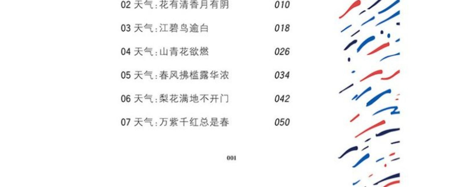 乒乓小将许诺晨著小学生三四五六年级课外阅读小说书系寒暑假阅读书目