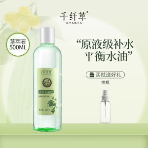 千纤草爽肤水保湿补水精华水丝瓜茎萃液湿敷水柔肤化妆水