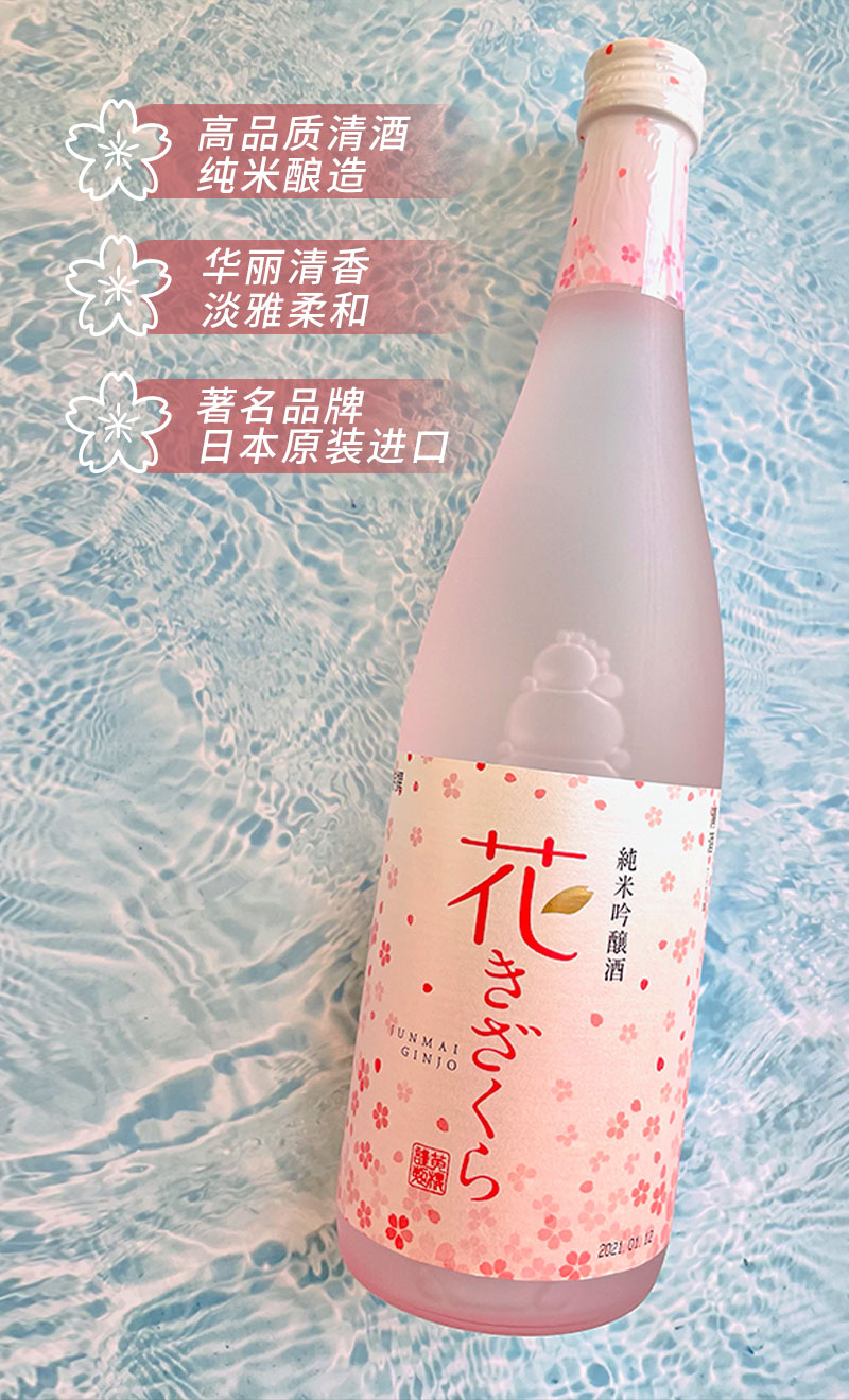 日本原装进口黄樱樱花纯米吟酿300ml清酒女士微醺低度发酵酒