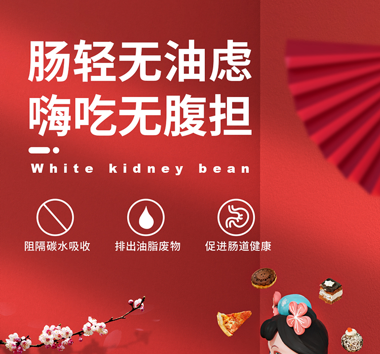 潘高寿益生菌白芸豆酵素压片糖果草莓牛奶味