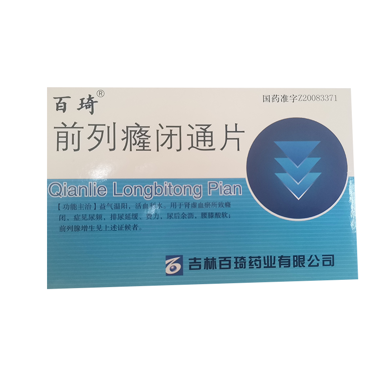 百琦前列腺炎 前列癃闭通片【价格 图片 品牌 报价】-苏宁易购心泽大