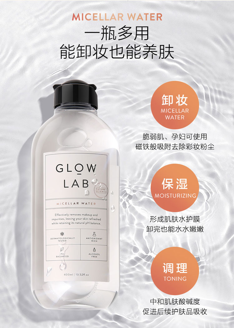 glow lab micellar water