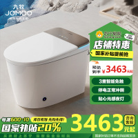 九牧(JOMOO)智能马桶一体机即热式无水压限制全自动家用多功能智能座便器ZS770-S1