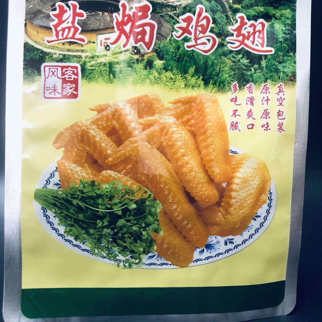 100个包装袋 袋子印盐焗鸡翅ds5u93》无著【摘要 书评 在线阅读】