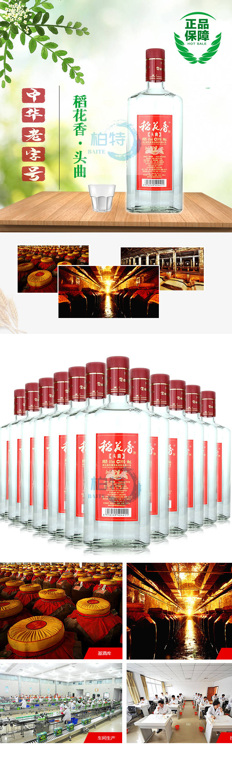 稻花香酒头曲系列白酒 500毫升 光瓶酒 湖北酒 国产酒
