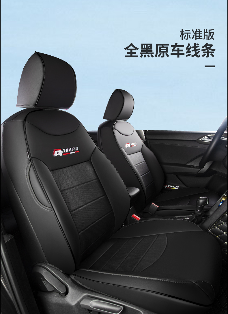 舒适主义20新款大众途岳座椅套上汽途岳专用坐垫全包座套四季汽车通用
