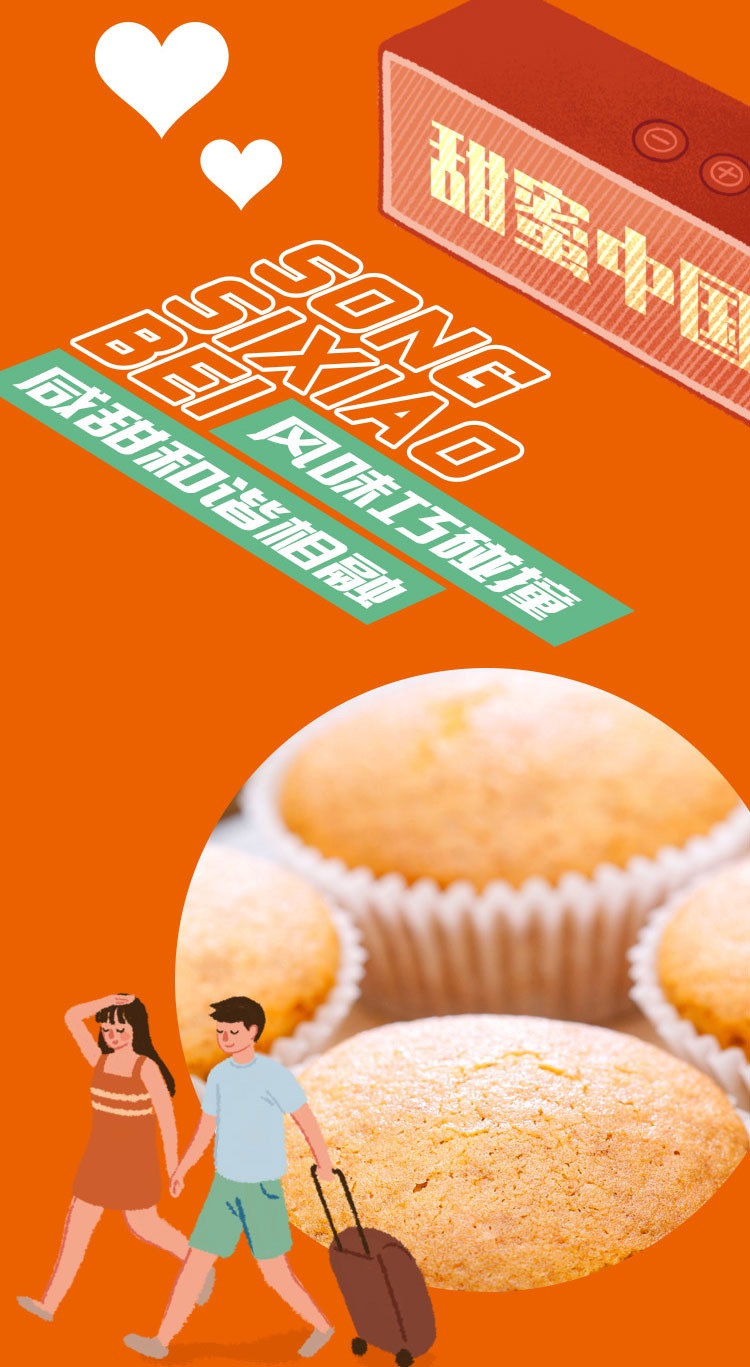 美焙辰糕点/点心 美焙辰松丝小焙肉松拔丝蛋糕春节