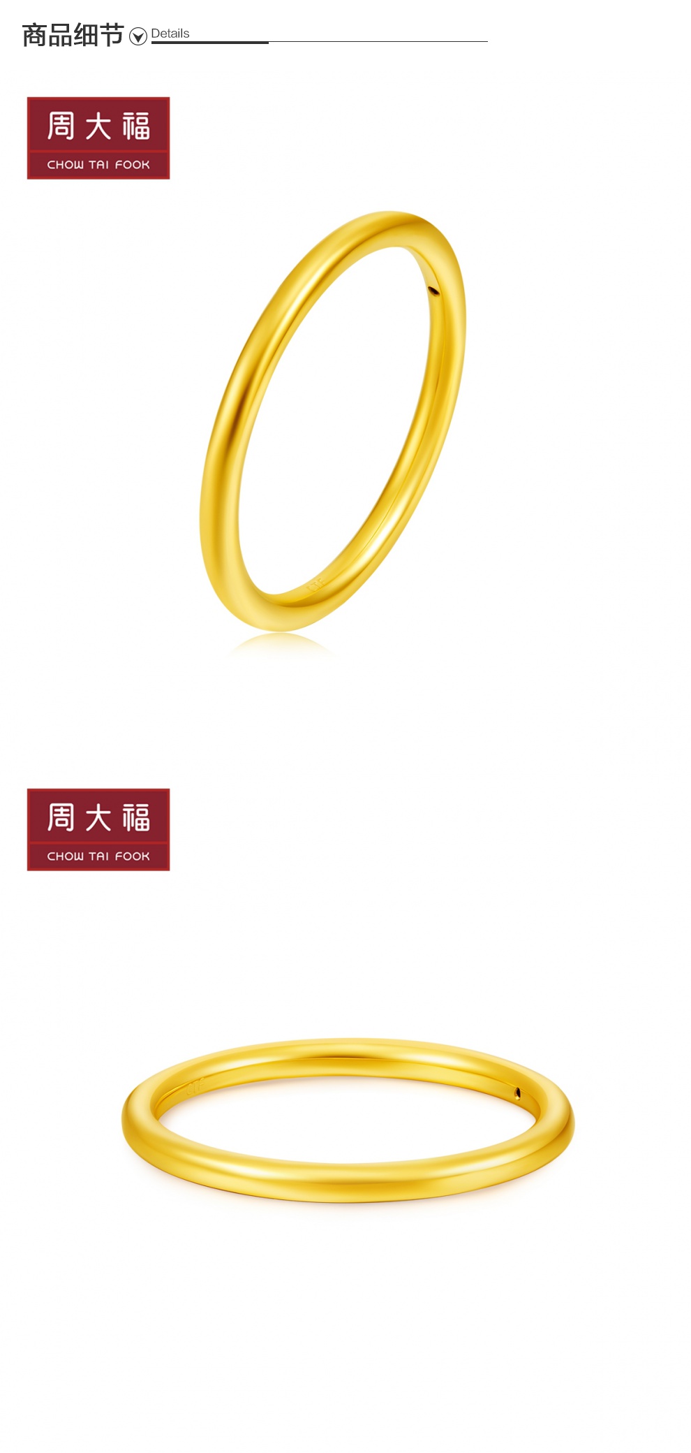 周大福(chow tai fook)黄金戒指r24309 周大福珠宝首饰简约素圈足金金
