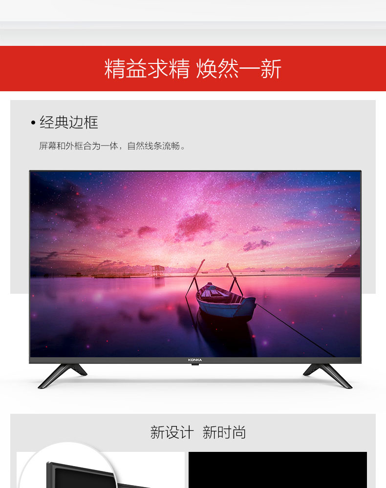 康佳konkaled39e330c39英寸卧室电视高清窄边平板液晶电视机