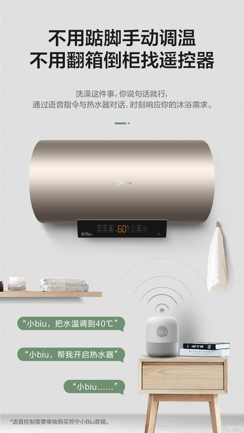 美的家用彩桶金色电热水器f6032dm6hey智能语音遥控app遥控60l变频速