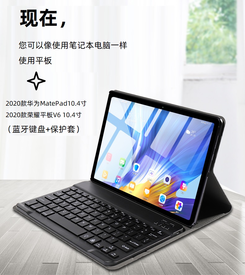 坚酷(you kin ku)平板配件bah3-w09/al0 坚酷 华为matepad10.