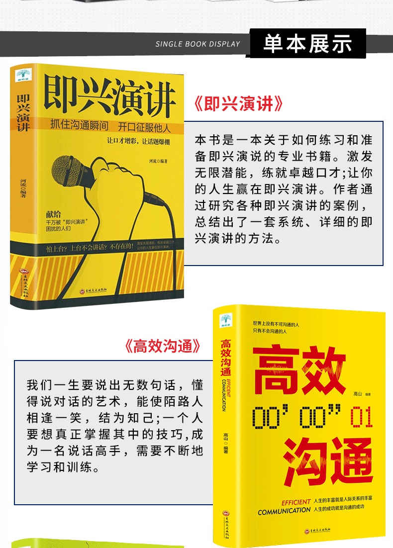 全套10册即兴演讲正版书精准表达跟任何人都聊得来逻辑说服力高效沟通