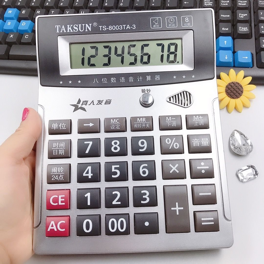 语音计算器带验钞累加连等财务办公用品会计真人发音计算机器中号语音