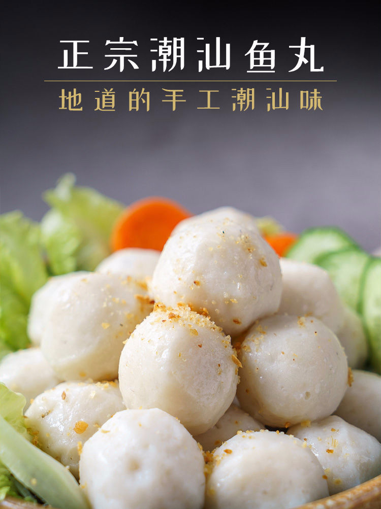 鱼丸 鱼蛋汕头达濠手打潮汕关东煮鱼豆腐麻辣烫火锅食材 半斤鱼丸