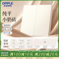 欧普照明奶白色开关插座面板多孔电源墙壁墙壁USB五孔16A插座家用5孔悦颜